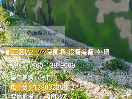 怀柔 外墙迷彩漆冬季施工特殊注意事项