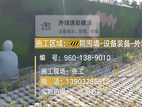 怀柔外墙迷彩漆材料价约 45-60 元 /k